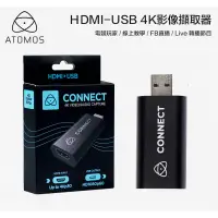 在飛比找蝦皮商城優惠-Atomos Connect 4K HDMI-USB 影像擷