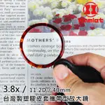 【HAMLET 哈姆雷特】3.8X/11.2D/40MM 台灣製塑膠皮套攜帶型放大鏡【A070】