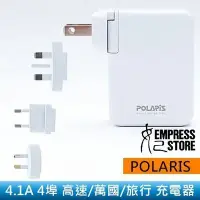 在飛比找Yahoo!奇摩拍賣優惠-【妃小舖】POLARIS 4.1A 4埠/CMJ-012 高