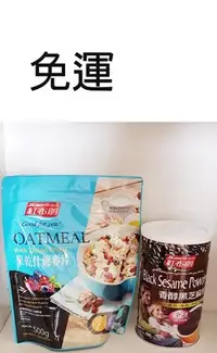 在飛比找Yahoo!奇摩拍賣優惠-紅布朗 黑芝麻果乾什錦麥片組~(果乾什錦麥+香醇黑芝麻粉)~