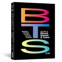 在飛比找誠品線上優惠-BTS防彈少年團血汗淚 出道10周年紀念專書: 團隊崛起記錄