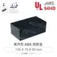 『堃喬』Gainta G1098B 135x75x50 萬用型 ABS 塑膠盒 UL94HB 黑色