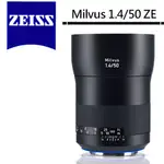 ZEISS 蔡司 MILVUS 1.4/50 ZE 50MM F2 鏡頭 FOR CANON 公司貨