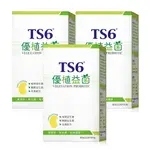 TS6 優植益菌(2G)X30入X3盒(全素益生菌)(品牌直營)