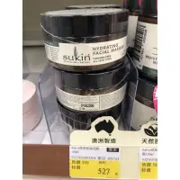 在飛比找蝦皮購物優惠-Sukin 經典保濕泥膜 100ml  經典基礎修護晚霜 1