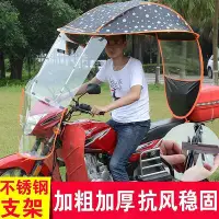 在飛比找Yahoo奇摩拍賣-7-11運費0元優惠優惠-電動車摩托車雨棚蓬雨傘電瓶車三輪車自行車遮雨棚擋雨遮陽防曬罩