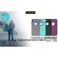 在飛比找蝦皮購物優惠-(現貨免運1)原廠正品 OtterBox DEFENDER 