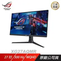 在飛比找PChome24h購物優惠-ASUS ROG Strix XG27AQMR 電競螢幕 電