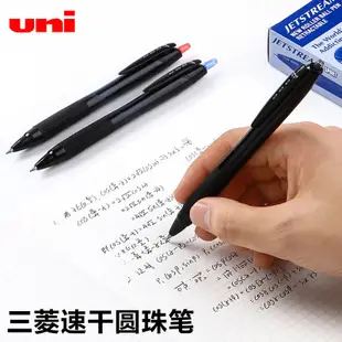 *Nxvt日本uni三菱按動圓珠筆SXN150/157S學生用jetstream日系防水簽字筆0.5mm可換替芯sxr-