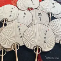 在飛比找蝦皮購物優惠-中國風書法手寫宣紙團扇復古著飾拍照夏季 diy空白蒲扇題字繪