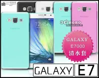 在飛比找Yahoo!奇摩拍賣優惠-[190 免運費] 三星 SAMSUNG E7 透明清水套 