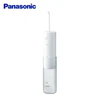 在飛比找森森購物網優惠-Panasonic 國際牌 無線噴射水流國際電壓充電式沖牙機