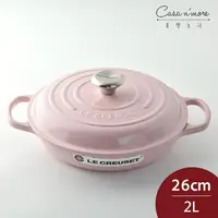 在飛比找樂天市場購物網優惠-法國 LE CREUSET 新款壽喜燒琺瑯鑄鐵鍋 湯鍋 燉鍋