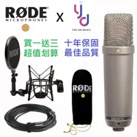 在飛比找蝦皮商城優惠-Rode NT-1A NT1A 電容式 麥克風 含 收納袋 