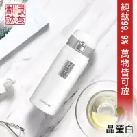 在飛比找momo購物網優惠-【博友制鈦】彈蓋式鈦鮮杯 晶瑩白 360ml 純鈦99.9%