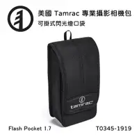 在飛比找ETMall東森購物網優惠-Tamrac 美國天域 Arc Flash Pocket 1