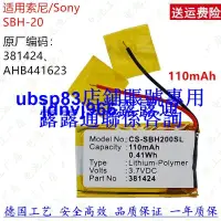 在飛比找露天拍賣優惠-現貨適用索尼Sony SBH-20藍牙耳機兼容電池38142