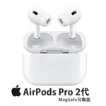 APPLE蘋果 AIRPODS PRO 2022(2代)藍牙耳機 主動式降噪 原廠公司貨 全新品