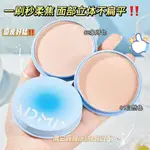 ADMD JELLY LOOSE POWDER MAKEUP POWDER 凍乾散粉定妝蜜粉密封不易脫妝防水遮瑕粉果持久