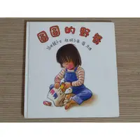 在飛比找蝦皮購物優惠-二手台灣英文雜誌社絕版瑕疵童書 親子圖畫書 圓圓的野餐 筒井