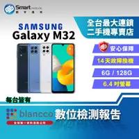 在飛比找創宇通訊優惠-【福利品】SAMSUNG Galaxy M32 6+128G