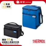 日本 THERMOS 保冰 保冷袋 REQ-005  RFD-005 保溫袋 露營野餐 飲料袋 5L 15L 20L