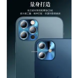 TOTU iPhone12/12Mini/12Pro/12ProMax鏡頭貼鋼化膜保護貼 鋁合金一體式 鎧甲系列