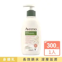 在飛比找遠傳friDay購物精選優惠-【Aveeno 艾惟諾】蜂蜜杏桃優格保濕乳300ml