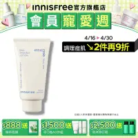 在飛比找Yahoo奇摩購物中心優惠-INNISFREE 香榧鬥荳調理乳 100ml