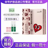 在飛比找蝦皮商城精選優惠-drzi毛孔打底棒打底妝前告別卡粉查爾斯桃心聯名款隱形毛孔隔