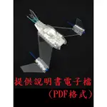 LEGO 76026 DC「女超人」隱形戰機 (絕版品,已組,無盒,無說明書)