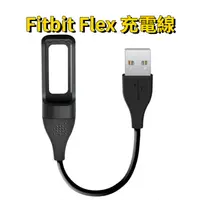 在飛比找蝦皮購物優惠-適用於 Fitbit Flex 充電線 運動手環快充線 Fi