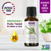 【NOW娜奧】純茶樹精油 30ml (7625)