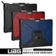 UAG Microsoft Surface Pro X 耐衝擊防摔平板保護殼