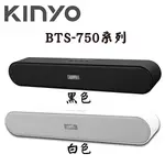 【3CTOWN】含稅 KINYO 金葉 BTS-730 藍牙音箱 5.0藍牙讀卡音箱 藍牙喇叭 電腦喇叭 音響