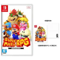 在飛比找PChome24h購物優惠-任天堂 Switch 超級瑪利歐 RPG 中文版 全新預購2