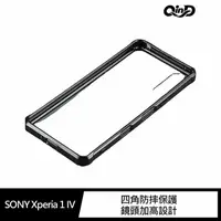 在飛比找樂天市場購物網優惠-QinD SONY Xperia 1 IV、Xperia 1