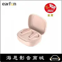 在飛比找Yahoo!奇摩拍賣優惠-【海恩數位】EarFun Air Pro 3 降噪真無線藍牙