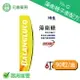 Hi-Q藻衡糖平衡配方(90粒/盒) 苦瓜胜肽 中華海洋生技 褐抑定