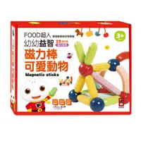 在飛比找誠品線上優惠-Food超人幼幼益智磁力棒/ 可愛動物