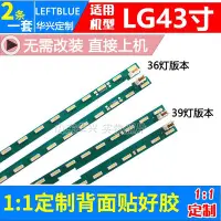 在飛比找Yahoo!奇摩拍賣優惠-「專注好品質」適用LG 43LF5400-CA 43LF54