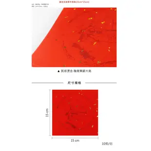 林三益 灑金宣單字春聯(10張) 墊腳石購物網