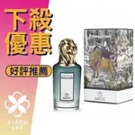 PENHALIGON’S 潘海利根 獸首系列 ROARING RADCLIFF 獅子 男性淡香精 75ML ❁香舍❁ FUN 暑假特惠