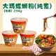 【大瑪】知名連鎖蔬食品牌超強推出 螺螄粉(全素/碗裝) 234g 馬來西亞進口螺絲粉 ​​​​​​​