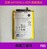 在飛比找Yahoo!奇摩拍賣優惠-【全新 Motorola HE50 手機電池 內置 原廠電池