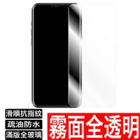 在飛比找蝦皮商城優惠-華為 Mate20 20X 10 Nova5T 霧面全透明保