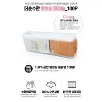 在飛比找蝦皮購物優惠-現貨-快出-超新品 韓國RAON 純棉雙重壓紋不起球化妝棉 