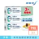 【SENSODYNE 舒酸定】進階護理 強化琺瑯質牙膏110gX3入(清新薄荷)