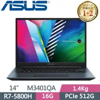 在飛比找PChome24h購物優惠-ASUS VivoBook Pro M3401QA-0088