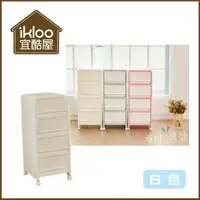 在飛比找蝦皮購物優惠-【ikloo】韓系馬卡龍四層整理箱/收納箱-白三款/收納櫃/